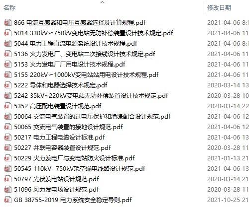 张工培训五星级规范标注PDF版，红色标注，随身携带方便，随时随地可查阅