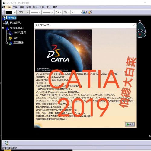 Catia 2019 绿色  免安装版   打开即用，不用任何设置  
