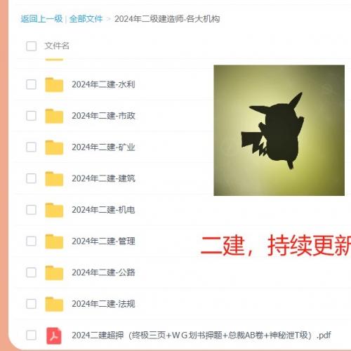 2024二建全科视频网课课程精讲课件教程网络资料，2024年二级建造师，学习资料