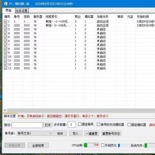 大漠多线程框架框架源码模块源码