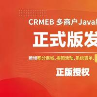 CRMEB java版多商户1.9最新商城源码！crmeb Java 多商户商城系统