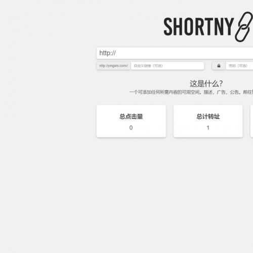 短网址PHP源码Shorturl，最新短网址源码工具，程序短小精湛