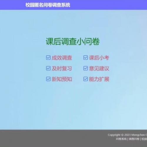 PHP校园问卷调查系统 PHP+MySQL 项目源码+数据库sql文件