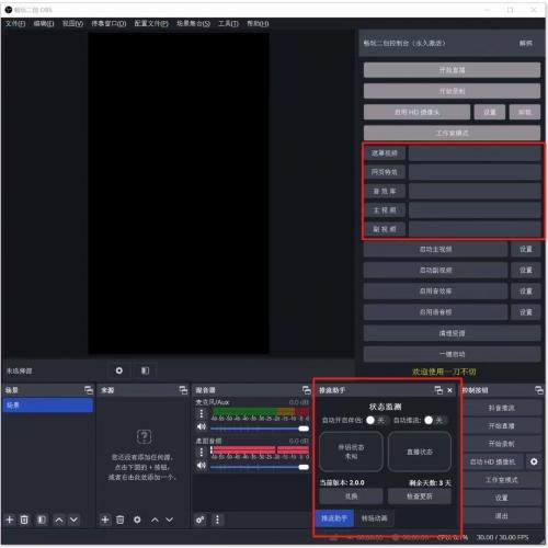 2025年7月最新OBS加强版，一刀不剪原音原画不飞！实时视频去重抽帧变色变速，自