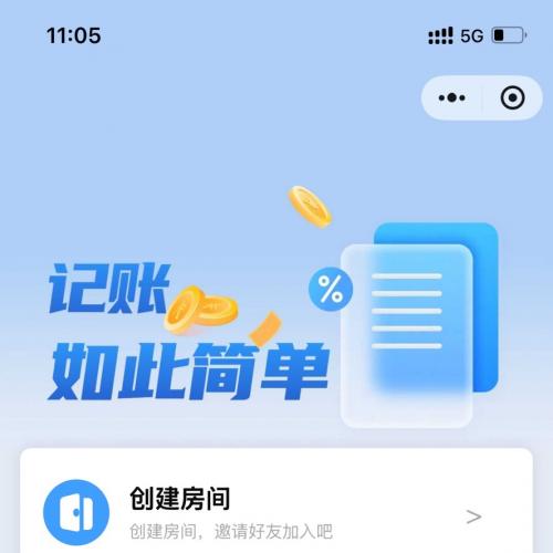 打牌计分/打牌记账/打牌记分小程序
简约实用，配合部署/后期维护
程序功能介绍：创