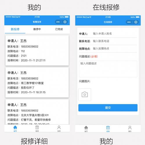 Java 小程序报修管理系统，全开源，可二开，含PC端和小程序

后端技术:
Sp