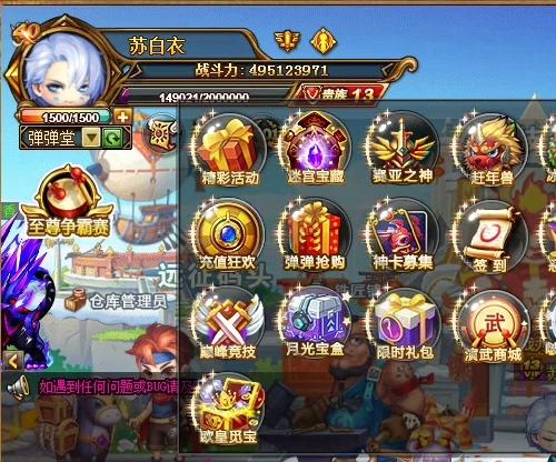 弹弹堂16版本GM权限服-网页直玩
全网独家天赋GM后台服 修复度高任务路线完整 