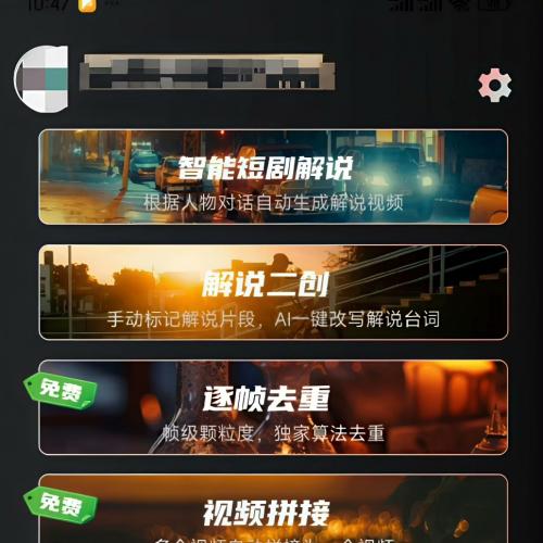 这个工具真是个出色的短剧解说好帮手。

① 它能智能自动识别片段，并生成解说文案，