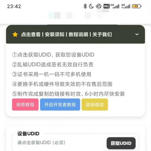 UDID定制源码▶多接口版[多个证书站多合一]接口处直接添加即可，比如全能签 光