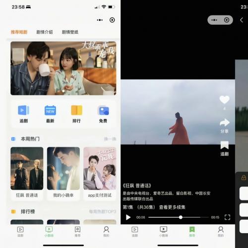 小剧场短剧影视小程序源码｜带搭建教程

后端：php
前端：uniapp（支持打包