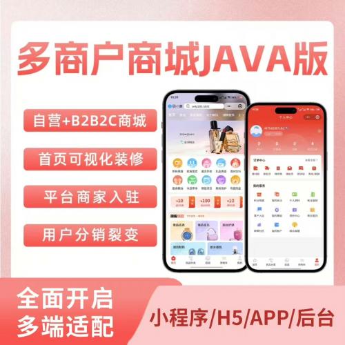 CRMEB  多商户 Java版商城系统【最新版】源码v1.9

CRMEB多商户