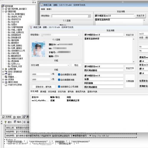 【纯源码无dll】pc端vxhook  3.9.11.19
跟市面上 599，88