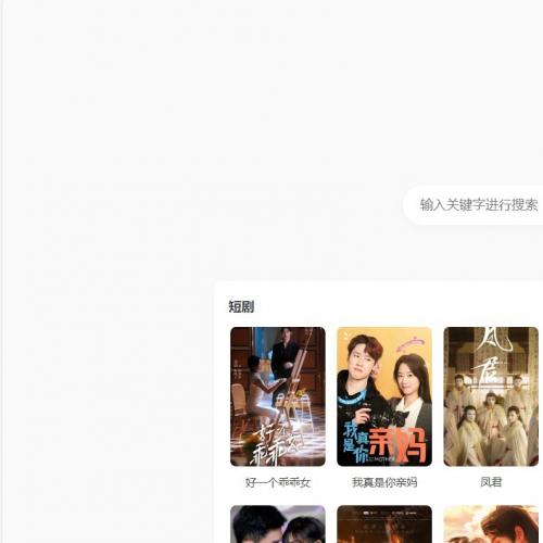 【自动发货】网盘3.2版本资源搜索转存系统源码 3.2版本

功能介绍
1、全网搜