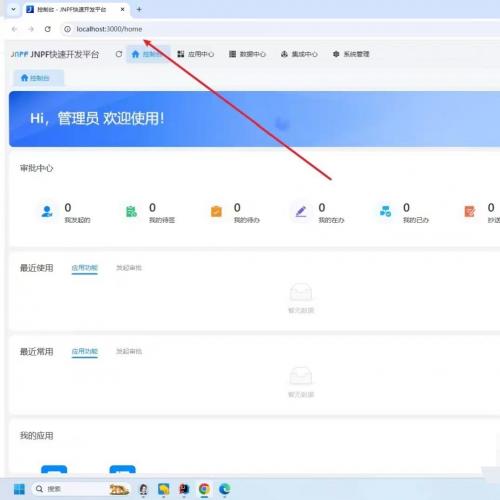 jnpf6.0 有演示直接拍秒发想要的直接拍 不少代码，修复版本最新JNPF6单体