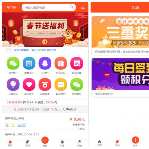 php威客任务平台源码 任务发布 蚂蚁帮扶 悬赏威客 thinkphp框架
