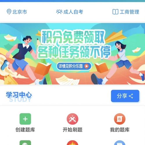 ThinkPHP+Uniapp答题小程序源码 | 高性能商用级前后端分离系统