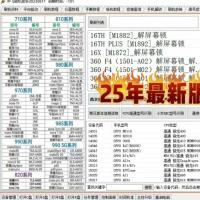 2025最新安卓刷机神器：免账号免加密狗，秒发速解各大品牌手机