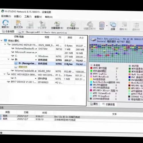 R-Studio 9.4最新版数据恢复软件下载 - 高效修复丢失文件，支持多种存储