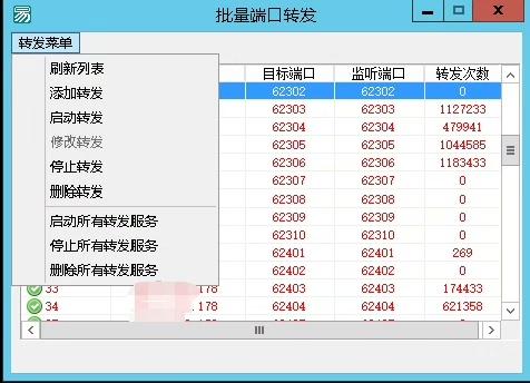 高效稳定的批量端口转发工具，专为软件开发者打造