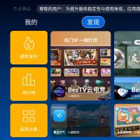 机顶盒TV应用商店系统源码部署与定制开发