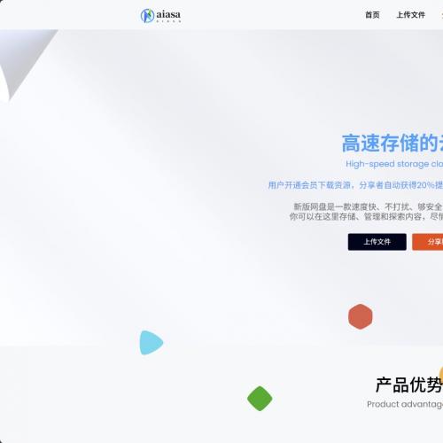 闪客网盘源码，2025年7月最新修复版，有完整安装教程

运营级可限速网盘系统网站源码是一款非常实用的