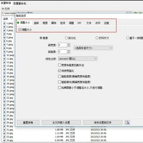 ｜图片批量处理软件 支持 resize 裁剪 旋转 加水印 重命名