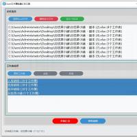 Excel多工作簿批量合并工具，快速将多个表格数据汇总至单一工作表