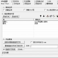高效软件开发TXT批量处理工具 - 文本内容替换合并分割一体化解决方案