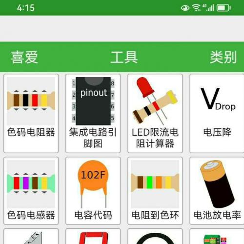 电子电工软件实用小工具:                         此工具提供电子电工类相关查询