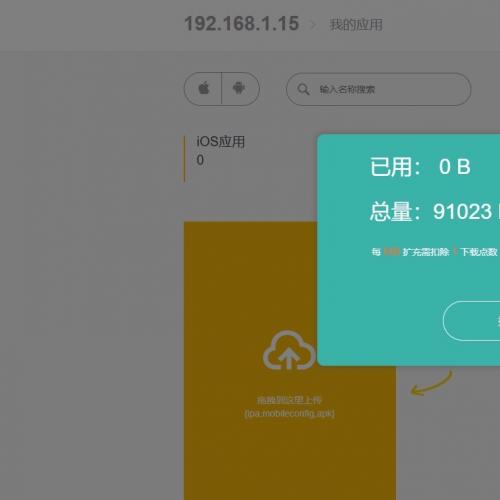 H5应用封装打包与分发系统源码下载｜含视频教程 支持安卓iOS双平台APK A在线签名安装