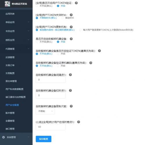 全新升级网络验证系统v7.5个人与团队通用版