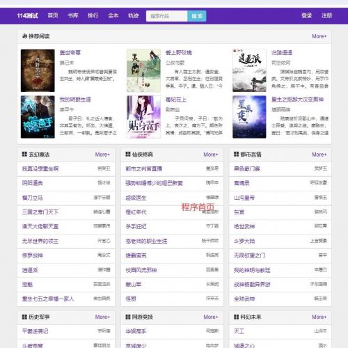 PHP小说站群系统程序 小说泛目录站群源码 小说站群搭建工具