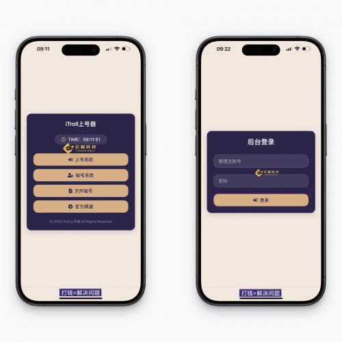 iOS游戏数据上号工具源码发布！支持自动识别与后台批量验证