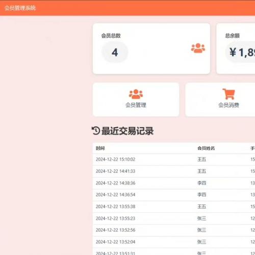 基于PHP的理发店管理网站系统，功能全面支持增删改查，后台操作便捷易用