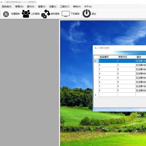 C# WinForm网吧管理与计费系统源码下载 - 桌面应用程序完整项目