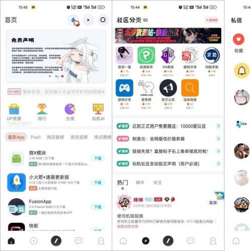 全开源最美社区系统源码 带完整后端支持
