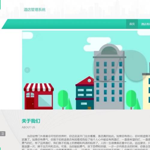 基于Java+SpringBoot+Vue的全栈酒店管理平台｜多角色协作｜全流程数