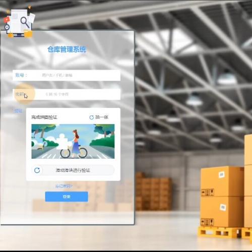 基于Java+SpringBoot+Vue的智能仓储管理平台｜全栈源码支持智能补货