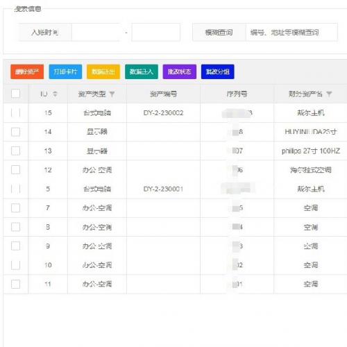 OA办公系统源码下载，附详细配置与部署教程，支持多端使用