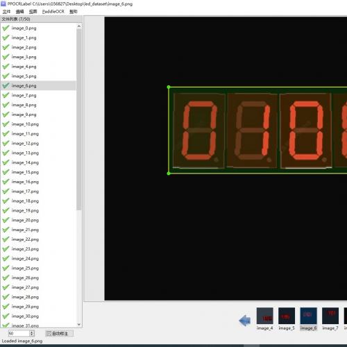 免安装PPOCRLabel自动标注工具，轻松实现高效OCR标注