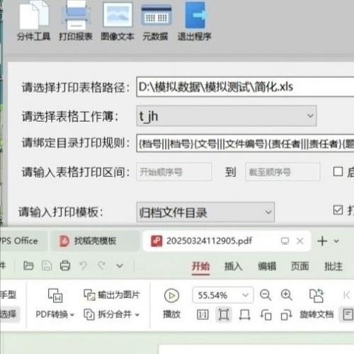 档案数字化处理工具合集：高效批量管理解决方案