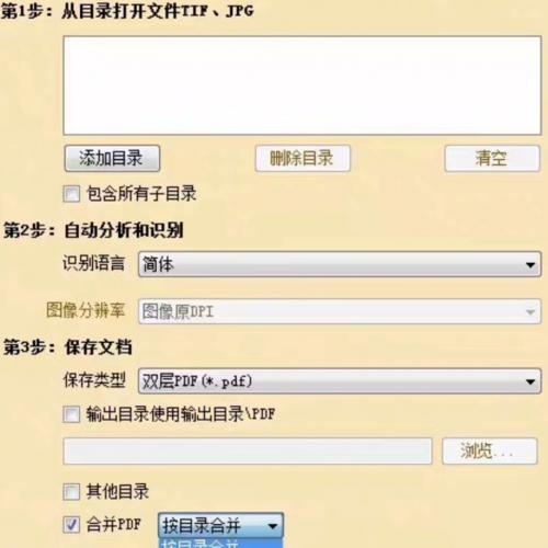 高效双层PDF生成与转换工具，专业档案数字化软件推荐