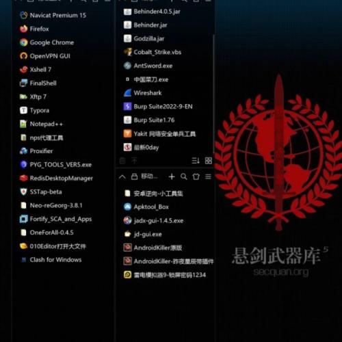 【悬剑5.04】网络安全辅助工具（学习与研究专用版）