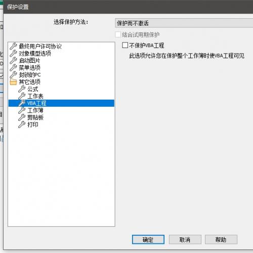 Excel转EXE小工具开发：VBA宏封装与办公文件压缩解决方案