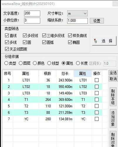 CAD智能线长统计插件 - 高效精准的图纸长度测量工具
