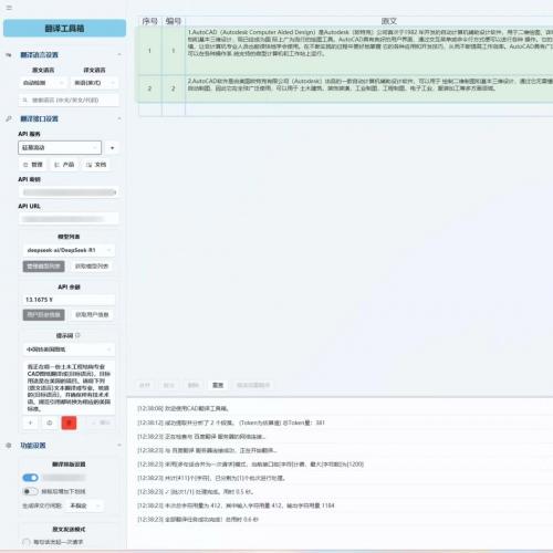 CAD智能翻译与排版工具箱：集成AI翻译的高效CAD插件