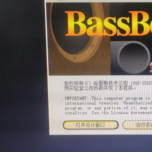 bassbox Pro 6中文破解版下载，支持复制安装，一经概不