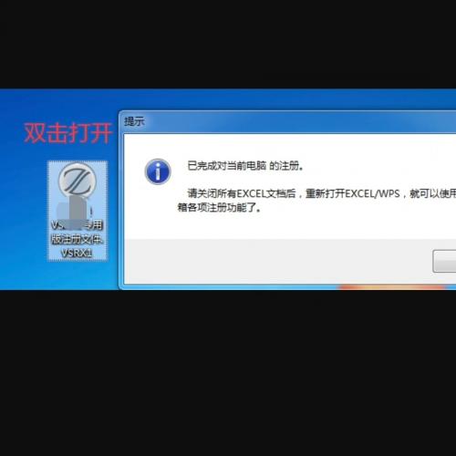 Excel必备工具箱插件注册码｜最新增强版EXCEL工具箱19.30激活码下载