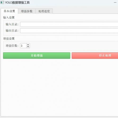 YOLO数据集增强工具 支持yolov5至v11全系列目标检测数据扩增软件