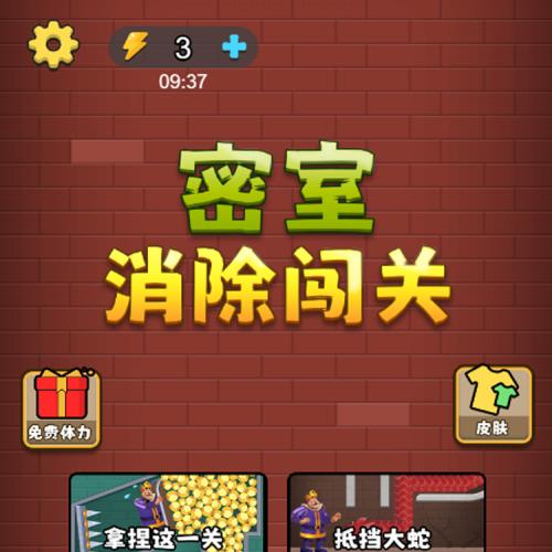 Cocos2.4.15密室消除类小游戏源码下载｜未混淆完整版 高质量可二次开发